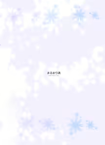 Page 31 of Minamino Sensei to Yui ga H suru Hon | A Book Where Minamino-sensei and Yui Have Sex - preview thumbnail