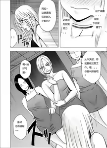 Page 3 of Shin Taimashi Kaguya 3 - preview thumbnail