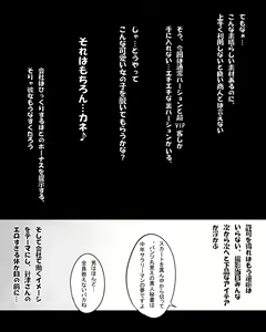 Page 2 of Bijin Hisho no Toriatsukai - preview thumbnail