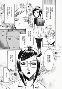 Page 152 of Okusama wa Bijin Joushi - Madam is beautiful superior - preview thumbnail
