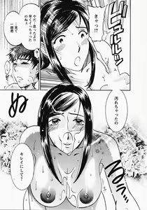 Page 176 of Okusama wa Bijin Joushi - Madam is beautiful superior - preview thumbnail