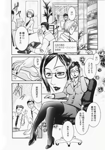Page 8 of Okusama wa Bijin Joushi - Madam is beautiful superior - preview thumbnail