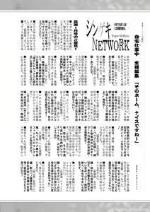 Page 370 of Comic Shingeki 2020-06 - preview thumbnail
