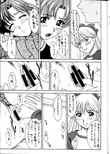 Page 14 of GIRL'S CAPRICCIO 6 - preview thumbnail