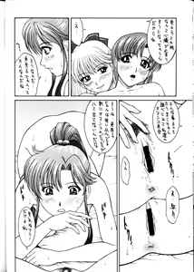 Page 19 of GIRL'S CAPRICCIO 6 - preview thumbnail