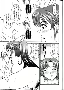 Page 20 of GIRL'S CAPRICCIO 6 - preview thumbnail