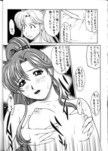 Page 23 of GIRL'S CAPRICCIO 6 - preview thumbnail