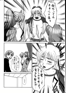 Page 7 of GIRL'S CAPRICCIO 6 - preview thumbnail