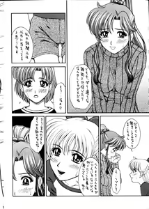 Page 9 of GIRL'S CAPRICCIO 6 - preview thumbnail
