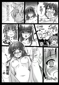 Page 13 of Ame ga Furou ga Zombie ga Furou ga - preview thumbnail