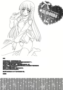 Page 17 of Ame ga Furou ga Zombie ga Furou ga - preview thumbnail