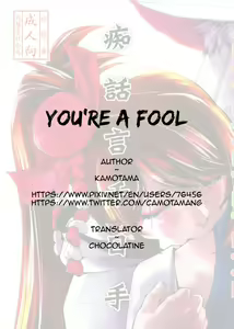 Page 18 of Chiwagoto Sennichite | You're a fool - preview thumbnail