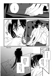 Page 2 of Once Upon a Time (Detective Conan)sample - preview thumbnail