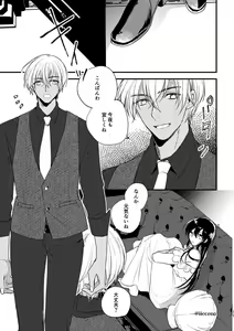 Page 3 of Once Upon a Time (Detective Conan)sample - preview thumbnail