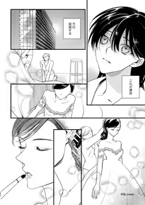 Page 4 of Once Upon a Time (Detective Conan)sample - preview thumbnail