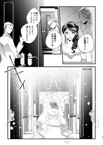 Page 5 of Once Upon a Time (Detective Conan)sample - preview thumbnail