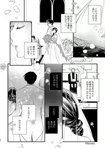 Page 6 of Once Upon a Time (Detective Conan)sample - preview thumbnail