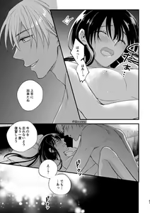 Page 7 of Once Upon a Time (Detective Conan)sample - preview thumbnail
