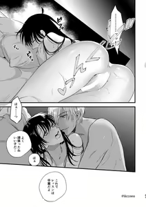 Page 9 of Once Upon a Time (Detective Conan)sample - preview thumbnail