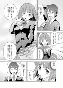 Page 3 of Yubune de Kitsukitsu Mitchaku 3P !~ Kanojo to Ane ga Noboseru made Ecchi - preview thumbnail