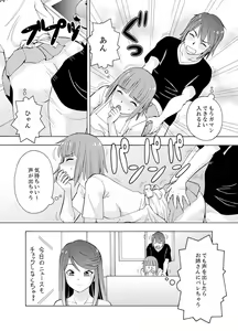 Page 40 of Yubune de Kitsukitsu Mitchaku 3P !~ Kanojo to Ane ga Noboseru made Ecchi - preview thumbnail