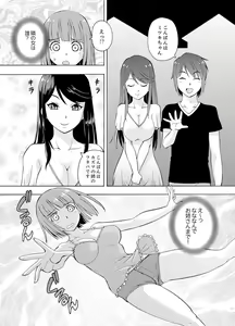 Page 5 of Yubune de Kitsukitsu Mitchaku 3P !~ Kanojo to Ane ga Noboseru made Ecchi - preview thumbnail