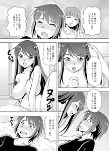 Page 56 of Yubune de Kitsukitsu Mitchaku 3P !~ Kanojo to Ane ga Noboseru made Ecchi - preview thumbnail