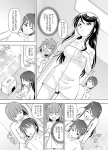 Page 8 of Yubune de Kitsukitsu Mitchaku 3P !~ Kanojo to Ane ga Noboseru made Ecchi - preview thumbnail