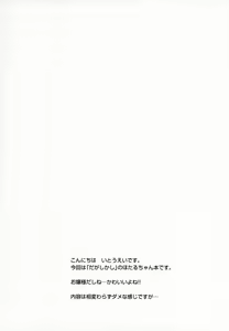 Page 3 of Muchi Shichu to Shoku Zato Kurocchi Shasei Dake! | Situations of Unknowingly Eating Cum and Crotch Cum Shots! - preview thumbnail