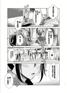 Page 3 of Hajimete no Haru - the first spring - preview thumbnail