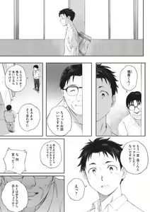 Page 89 of Hougan Kanojo - preview thumbnail