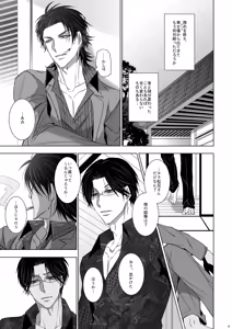 Page 3 of U no Me Taka no Me - preview thumbnail