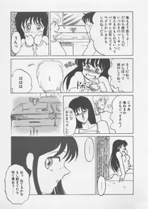 Page 176 of Afurete Kichau! - preview thumbnail
