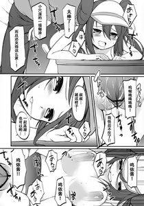 Page 17 of Mei-tan to Yamaotoko - preview thumbnail