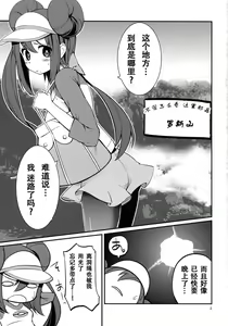 Page 2 of Mei-tan to Yamaotoko - preview thumbnail