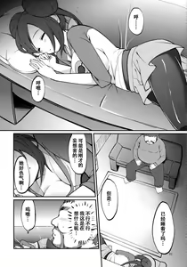 Page 22 of Mei-tan to Yamaotoko - preview thumbnail