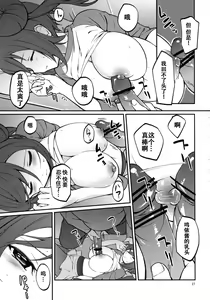 Page 26 of Mei-tan to Yamaotoko - preview thumbnail