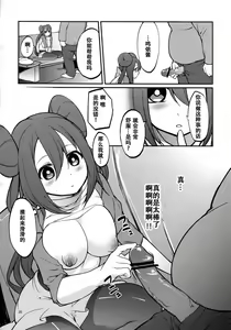 Page 29 of Mei-tan to Yamaotoko - preview thumbnail