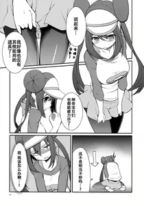 Page 3 of Mei-tan to Yamaotoko - preview thumbnail