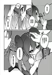 Page 33 of Mei-tan to Yamaotoko - preview thumbnail