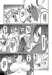 Page 46 of Mei-tan to Yamaotoko - preview thumbnail