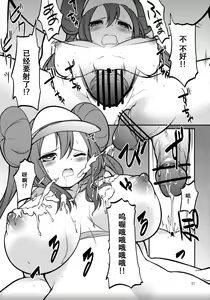 Page 56 of Mei-tan to Yamaotoko - preview thumbnail