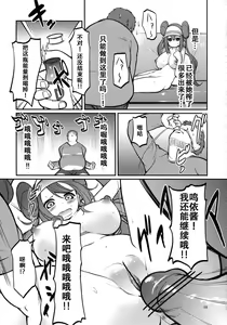 Page 58 of Mei-tan to Yamaotoko - preview thumbnail