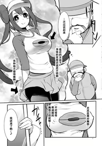 Page 6 of Mei-tan to Yamaotoko - preview thumbnail