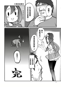 Page 76 of Mei-tan to Yamaotoko - preview thumbnail