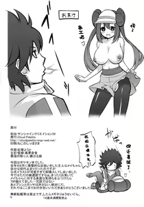 Page 77 of Mei-tan to Yamaotoko - preview thumbnail