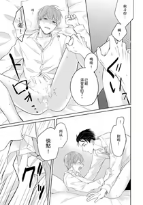 Page 168 of Kore mo Brocom no Uchi desu ka? | 冷静点我是你哥，这样不好吧? - preview thumbnail