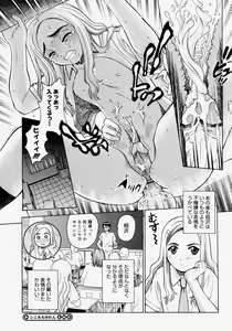 Page 168 of Comic Megastore H 2004-07 - preview thumbnail