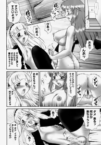 Page 176 of Comic Megastore H 2004-07 - preview thumbnail