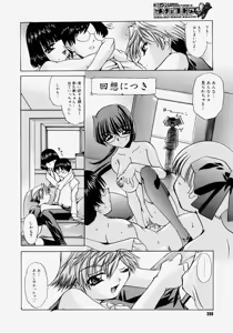 Page 204 of Comic Megastore H 2004-07 - preview thumbnail